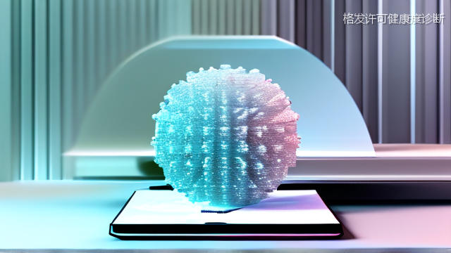 格发许可健康度诊断